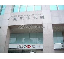 汇丰银行(广州)数据处理中心防静电地板